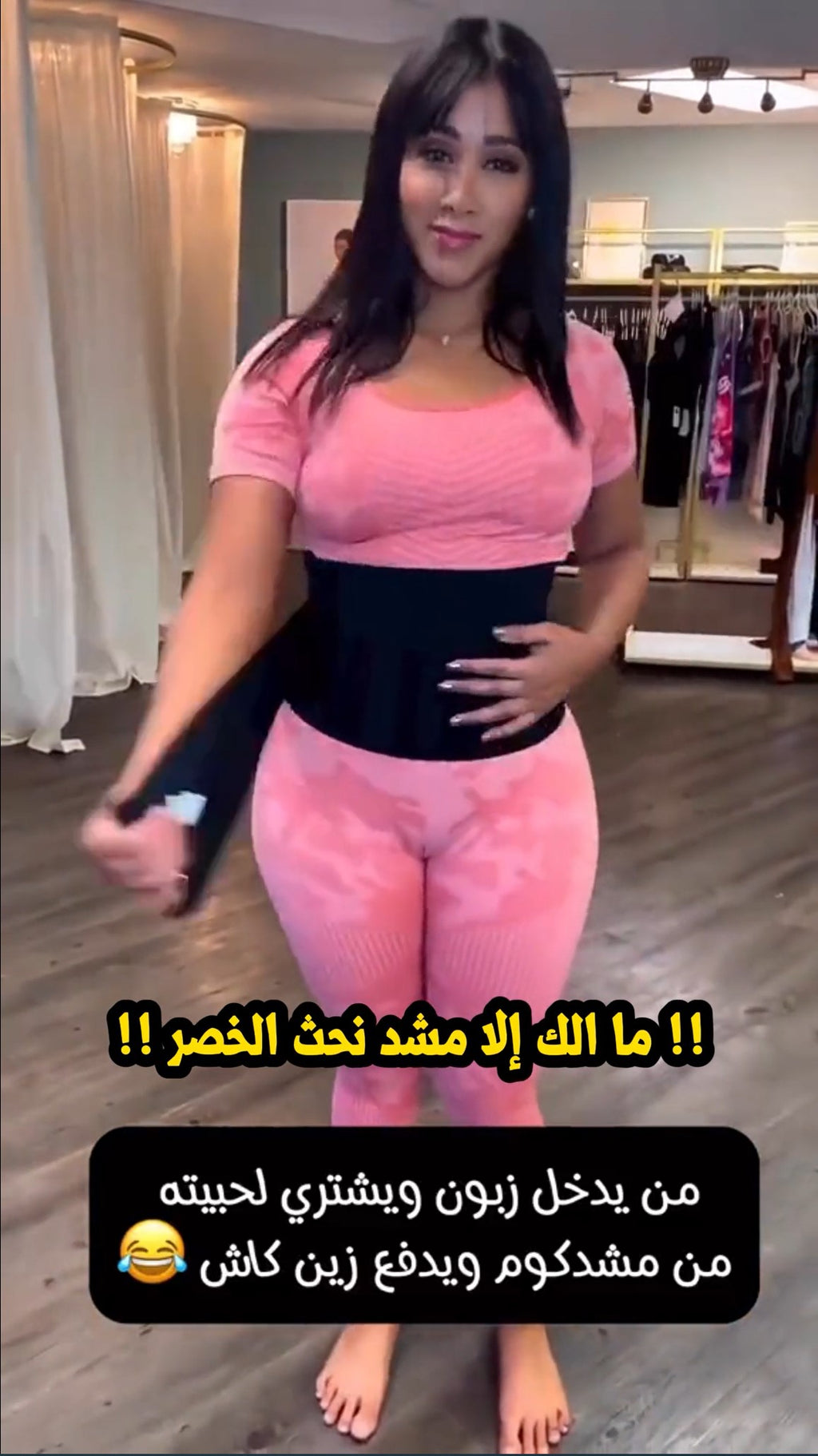 مشد الخصر والبطن الممتاز: استعيدي قوامك بثقة وأناقة!